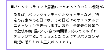 ���p�[�\�i�����C�t���ӎ�����������Ƃ��ꂵ���@�\������܂��B