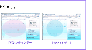 �u�o�����^�C���f�[�v�@�u�z���C�g�f�[�v