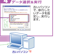 STEP4�@�f�[�^�I�������s