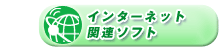 C^[lbg֘A\tg