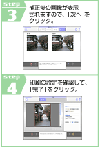STEP3@␳̉摜\܂̂ŁAuցvNbNB@STEP4@̐ݒmFāAuvNbNB