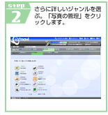STEP2@ɏڂWIԁBuʐ^̊ǗvNbN܂B