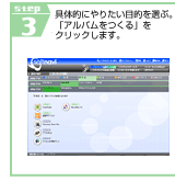 STEP3@̓Iɂ肽ړIIԁBuAovNbN܂B