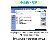 sN΍uPCGATE Personal Ver2.1v