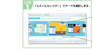 STEP1@uX^CZN^[vŃe[}I܂B