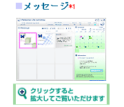■メッセージ