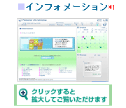 ■インフォメーション