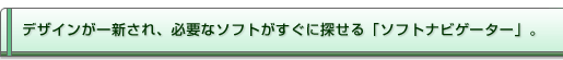 fUCVAKvȃ\tgɒTu\tgirQ[^[vB
