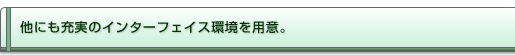 ɂ[̃C^[tFCXpӁB