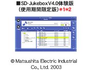 SD-JukeBoxV4.0体験版（試用期間限定版）