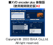 XVD encoder plus 体験版（試用期間限定版）