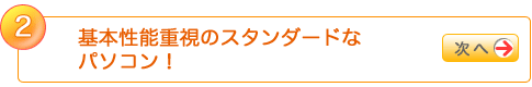 2.{\d̃X^_[hȃp\RI