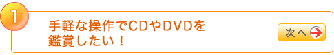 1 yȑCDDVDӏ܂I