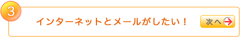 3 C^[lbgƃ[I