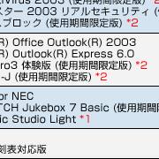 �\�t�g�`���C�X �T�[�r�X