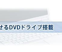 NEC LAVIE公式サイト > 知る > LaVie L