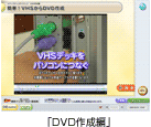 uDVD쐬ҁv