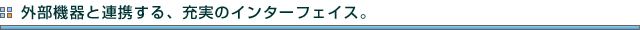 O@ƘAgA[̃C^[tFCXB