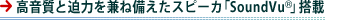 Ɣ͂˔Xs[JuSoundVu(R)v
