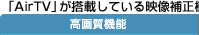 uAirTVvڂĂf␳@\@掿@\