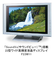 uSoundVu(TEhr[)(TM)vځ@23^ChPxtfBXvC@F23W11