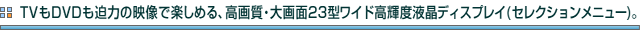 TVDVD͂̉fŊy߂A掿E23^ChPxtfBXvC(ZNVj[)B