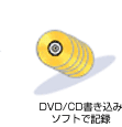 DVD/CD݃\tgŋL^