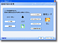 ファミリー環境設定ツール