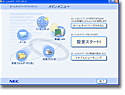 ホームネットワークアシスタント