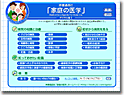 時事通信社「家庭の医学」デジタル版II