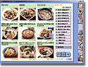 お料理マム2 ポケットレシピ