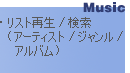 Music EXgĐ/@(A[eBXg/W/Ao)