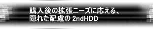 ẘgj[YɉABꂽz2ndHDD