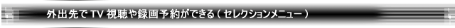 OoTV^\񂪂ł(ZNVj[)