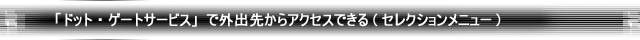 uhbgEQ[gT[rXvŊOo悩ANZXł(ZNVj[)