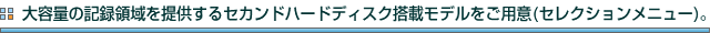 eʂ̋L^̈񋟂ZJhn[hfBXNڃfpӁiZNVj[jB