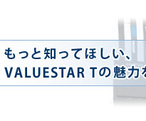 ƒmĂقAVALUESTAR T̖͂Љ
