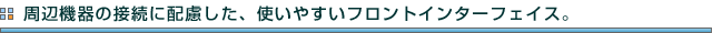 Ӌ@̐ڑɔzAg₷tgC^[tFCXB
