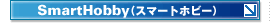SmartHobbyiX}[gzr[j
