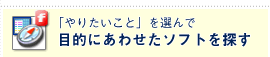 u肽ƁvIŁ@ړIɂ킹\tgT