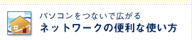 p\RȂōL@lbg[N֗̕Ȏg