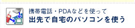 gѓdbEPDAȂǂgā@oŎ̃p\Rg