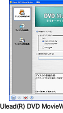 Ulead(R) DVD MovieWriter(R) for NEC Ver.3