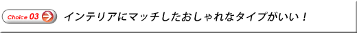 Choice03@CeAɃ}b`ȃ^CvI
