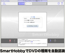 SmartHobbyDVD̎ނF