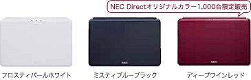 ������u�t���X�e�B�p�[���z���C�g�v�A�u�~�X�e�B�u���[�u���b�N�v�A������NEC Direct�I���W�i���J���[�Ƃ���1,000�����̔��́u�f�B�[�v���C�����b�h�v