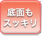 ��ʂ��X�b�L��
