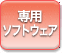 ��p�\�t�g�E�F�A