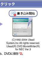 {^NbN@uUlead(R) DVD MovieWriter(R) for NEC Ver.3vDVDɏ݊Jn