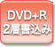 DVD+R2w